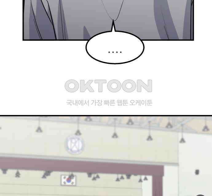 원포인트 84화 반항 143