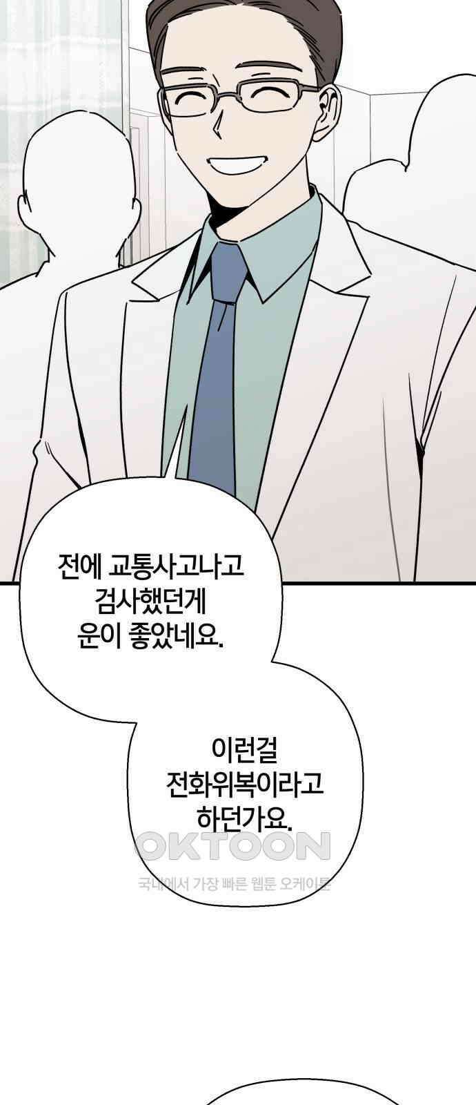그 남학생에게 고백하지 마십시오 에필로그 2