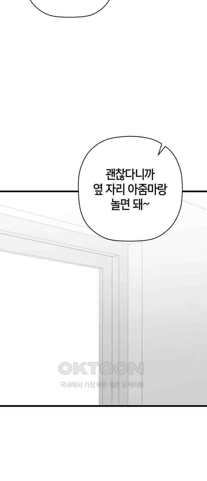 그 남학생에게 고백하지 마십시오 에필로그 9