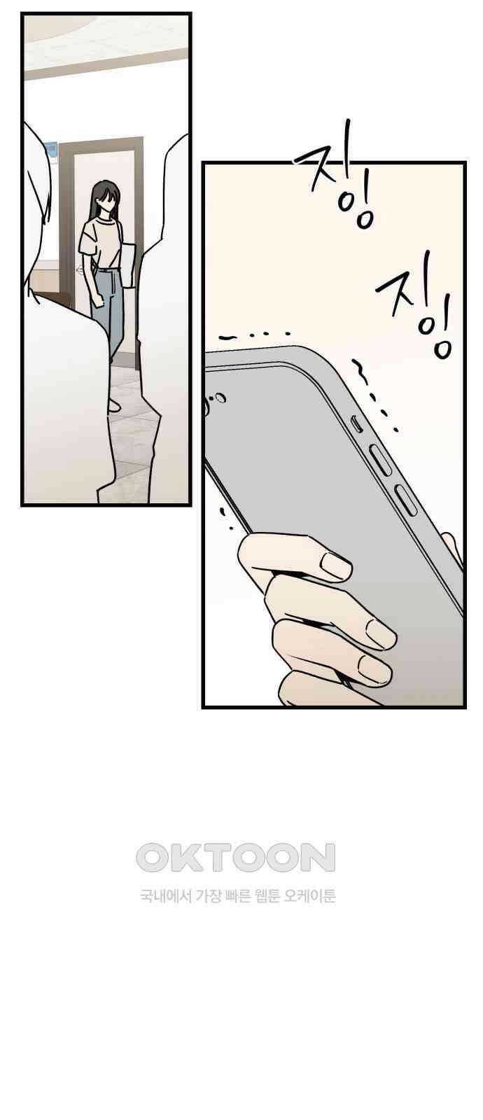 그 남학생에게 고백하지 마십시오 에필로그 11