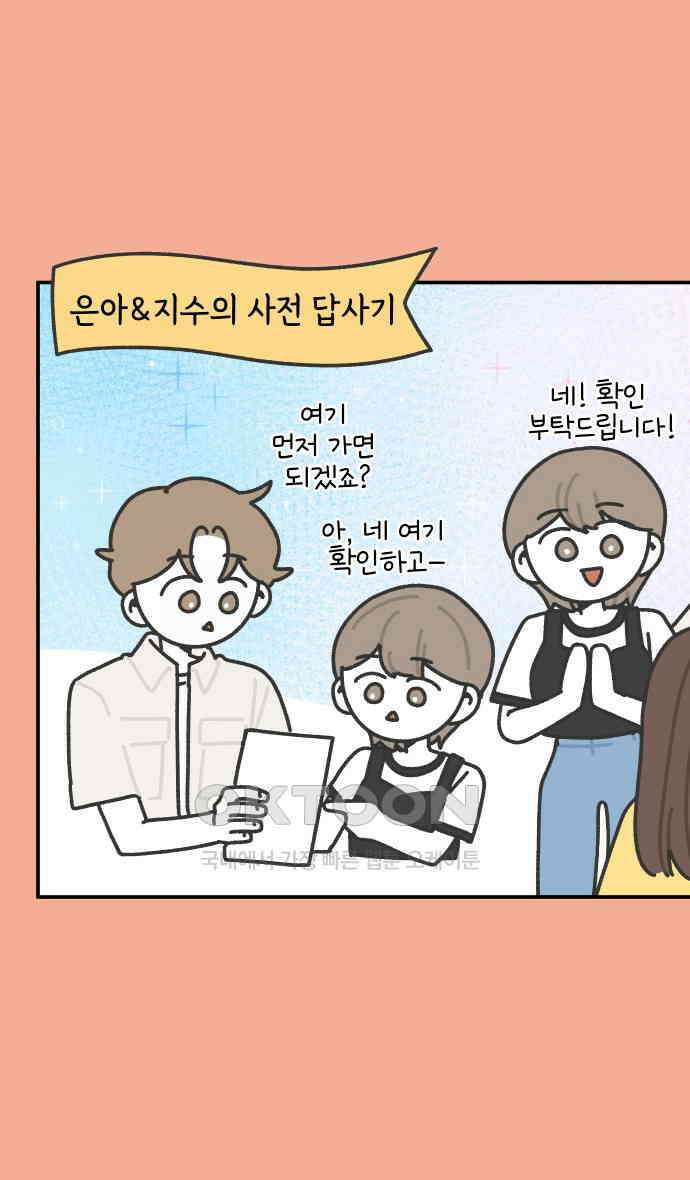 그냥 선생님 175화 2