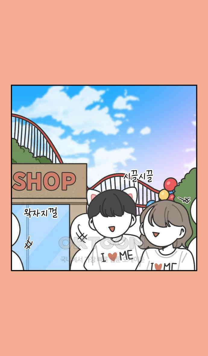 그냥 선생님 175화 5