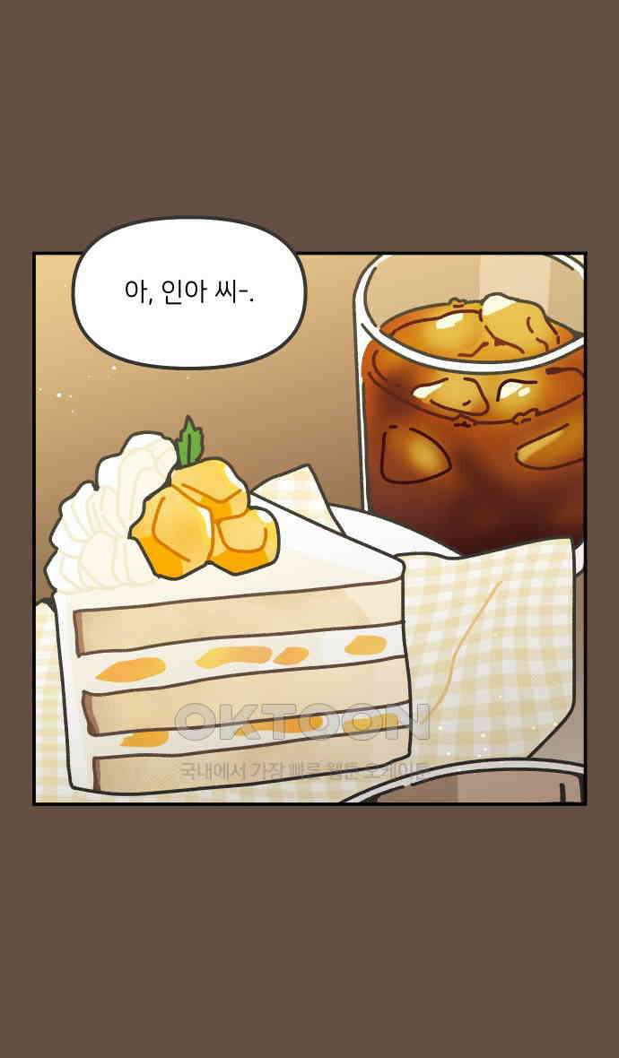그냥 선생님 180화 2