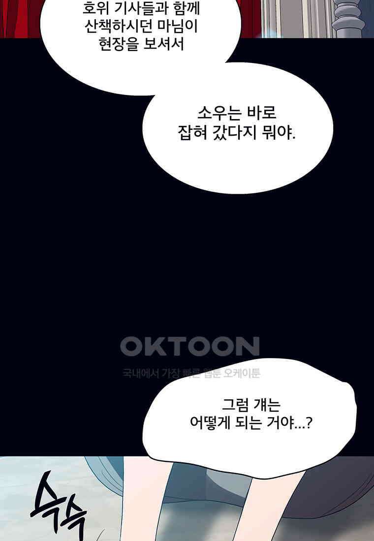 뇌명의 하라 82화 나는 이제 4
