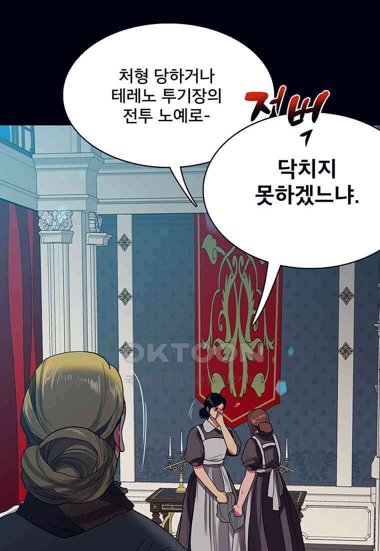 뇌명의 하라 82화 나는 이제 6