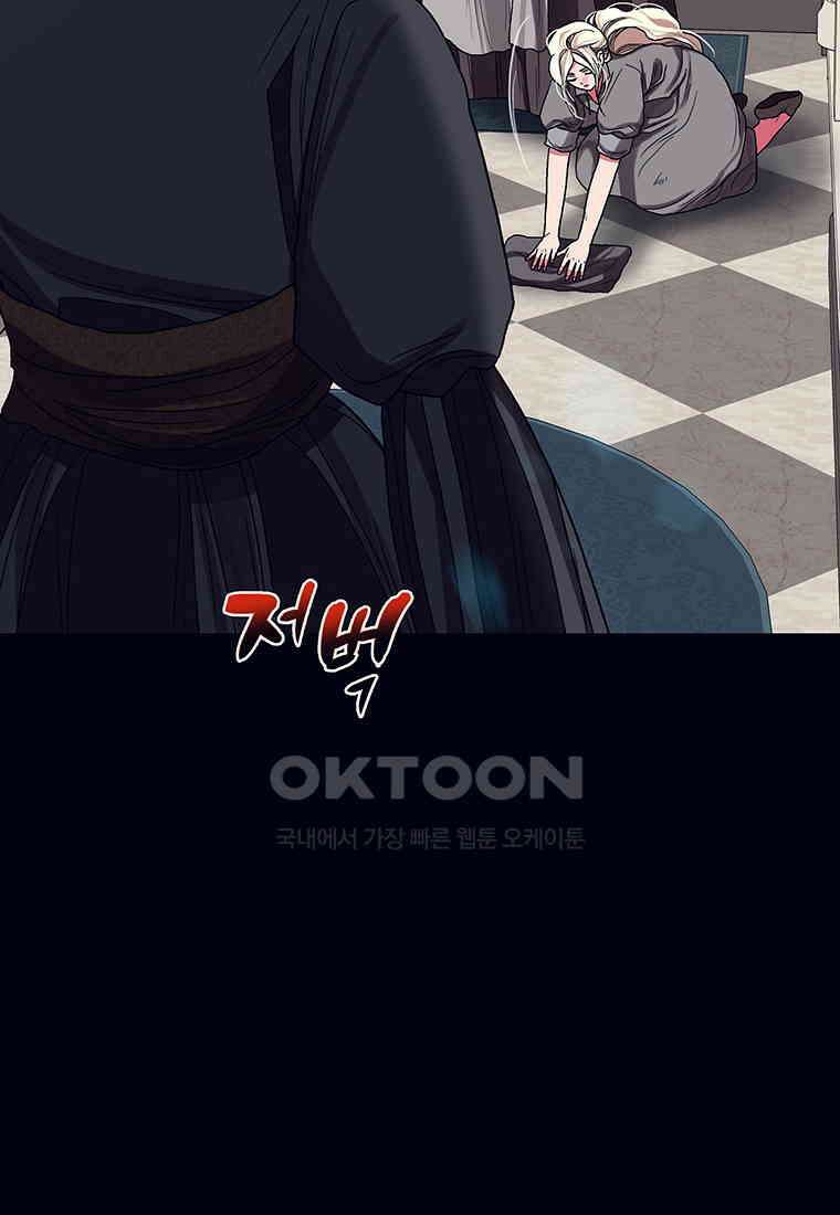 뇌명의 하라 82화 나는 이제 7