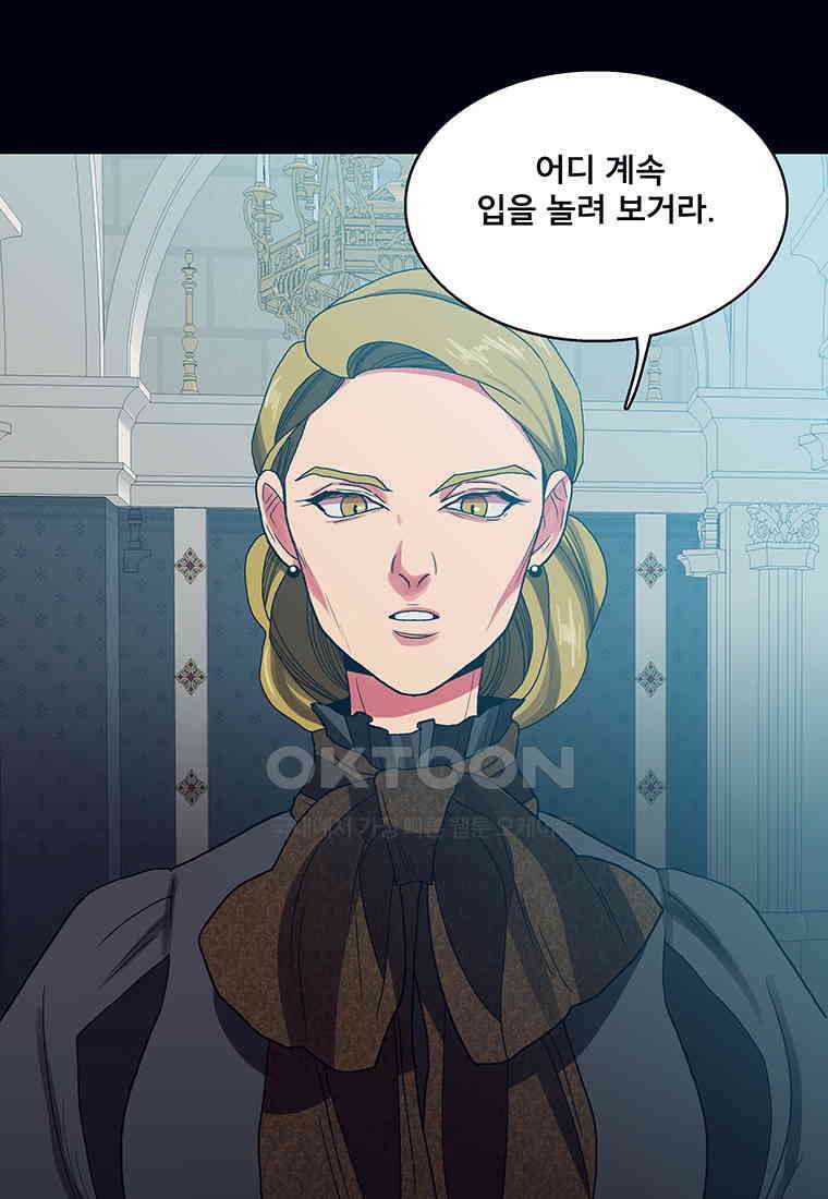 뇌명의 하라 82화 나는 이제 9