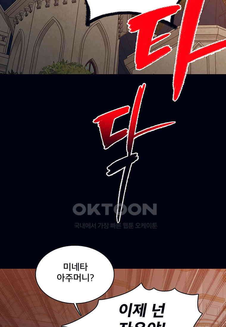 뇌명의 하라 82화 나는 이제 17