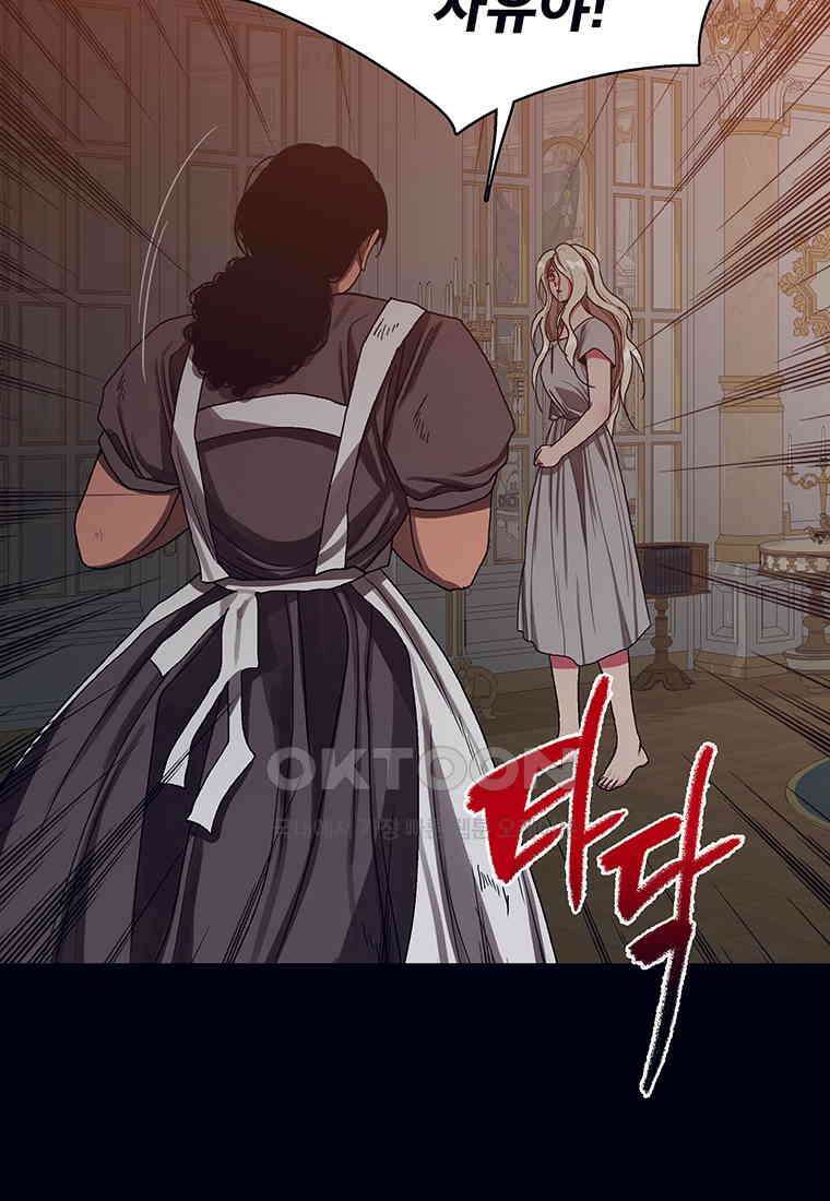뇌명의 하라 82화 나는 이제 18