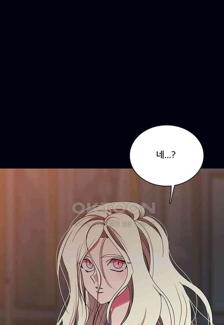 뇌명의 하라 82화 나는 이제 19