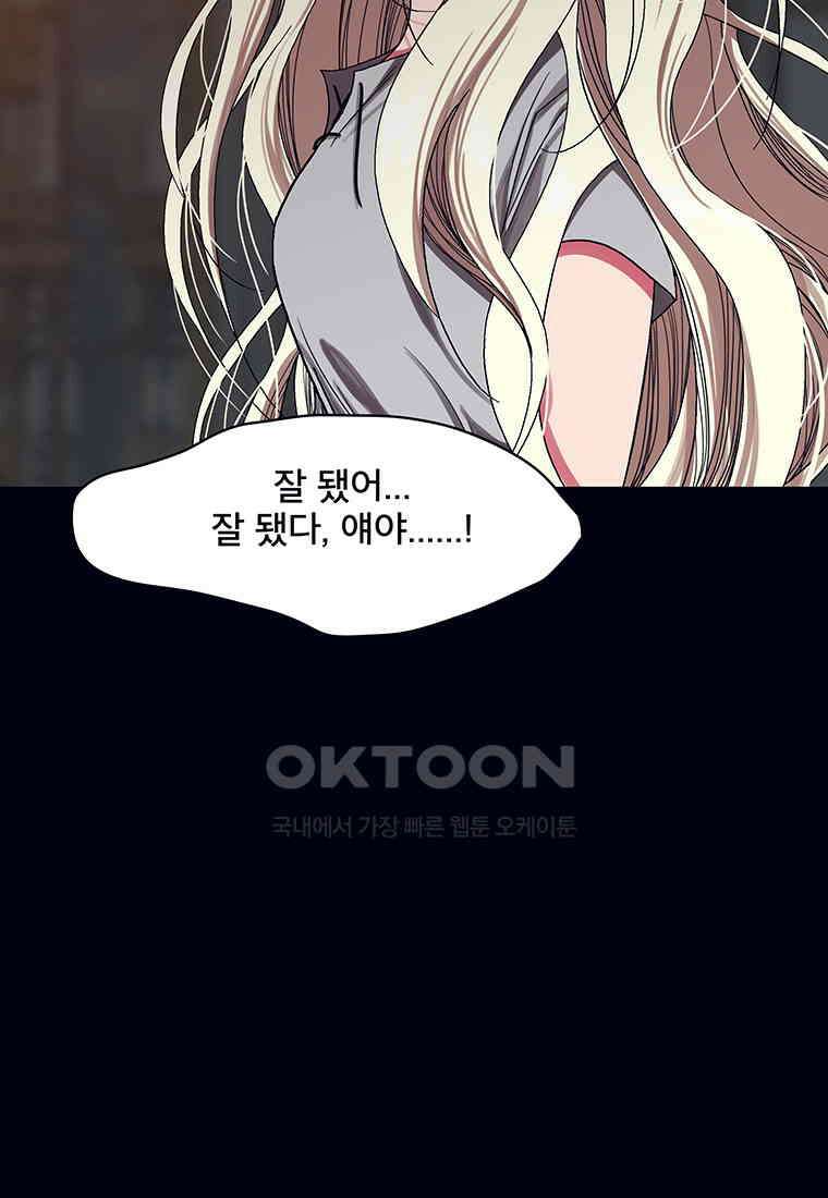 뇌명의 하라 82화 나는 이제 20