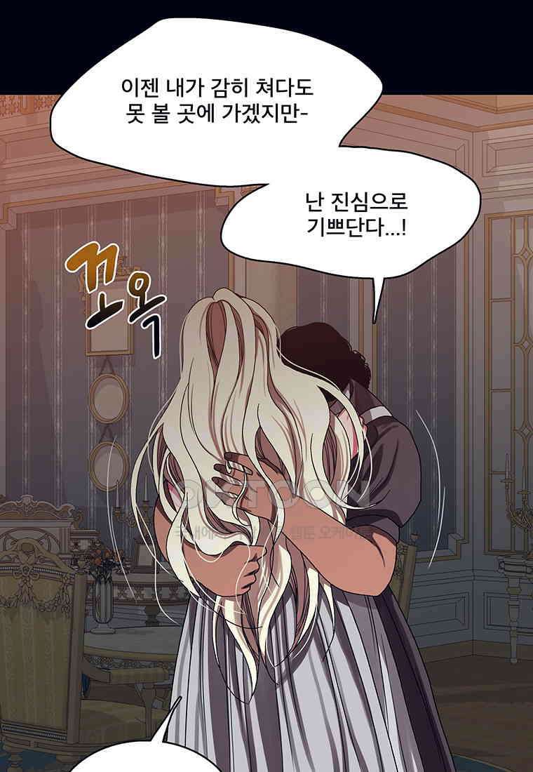 뇌명의 하라 82화 나는 이제 21