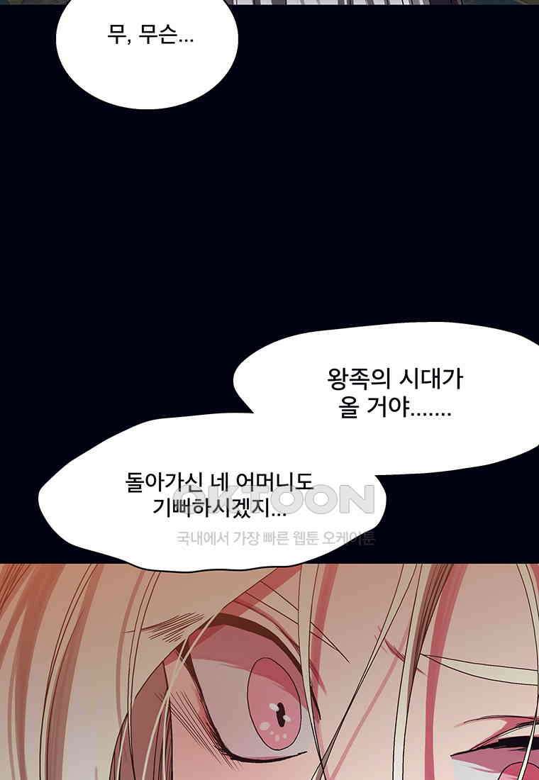 뇌명의 하라 82화 나는 이제 22