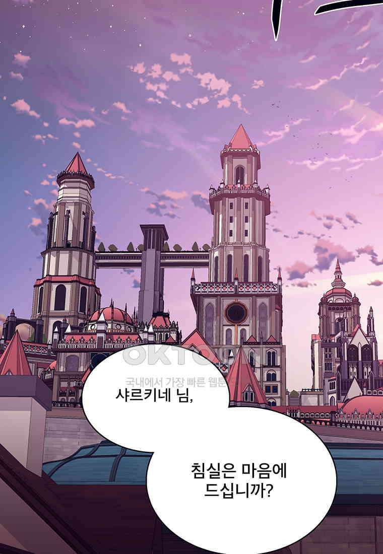 뇌명의 하라 82화 나는 이제 25