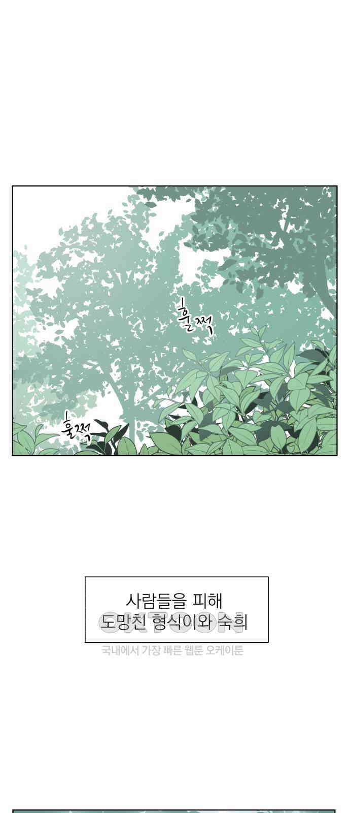문어숙희숙회 17화 1