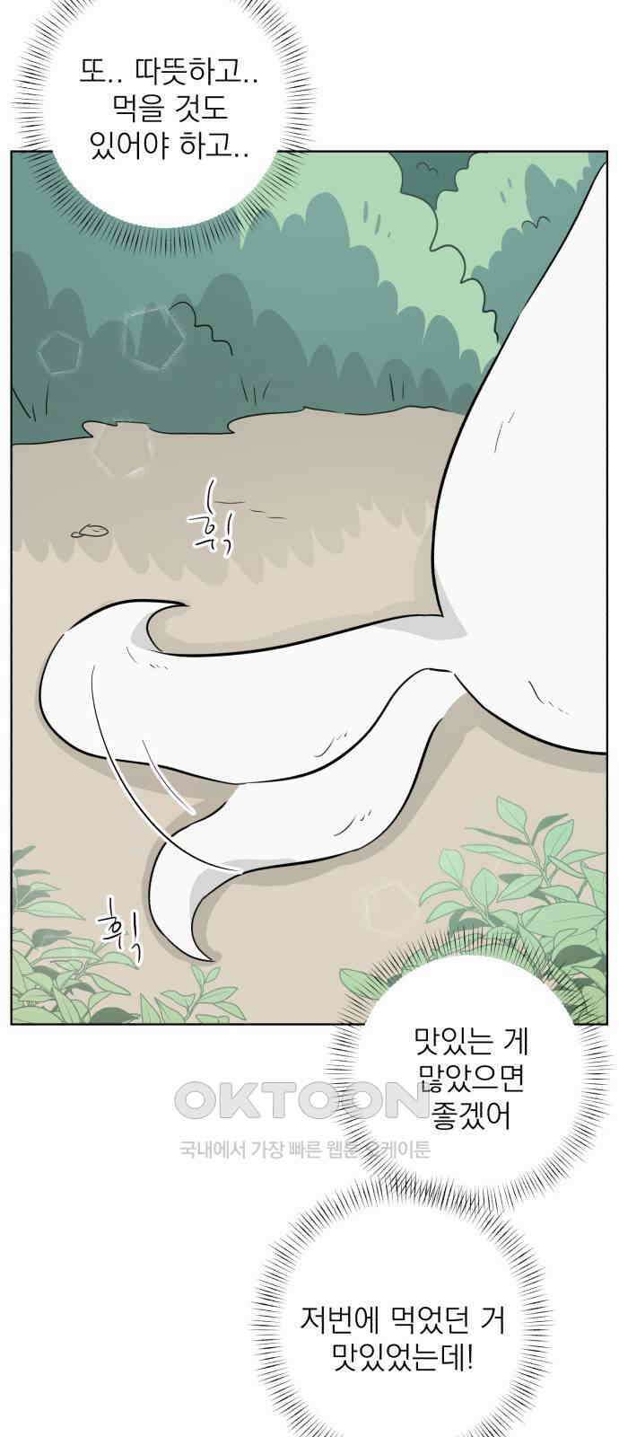 문어숙희숙회 17화 5