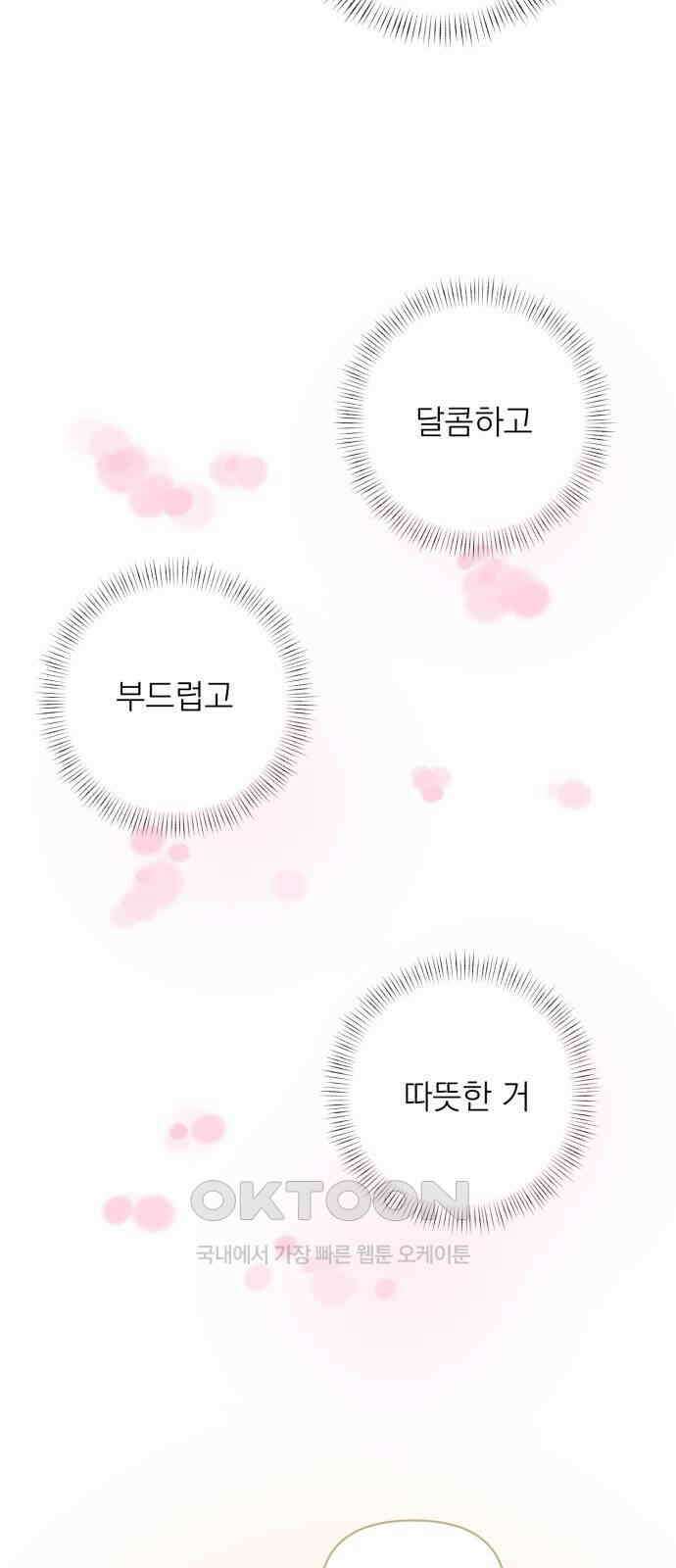 문어숙희숙회 17화 6