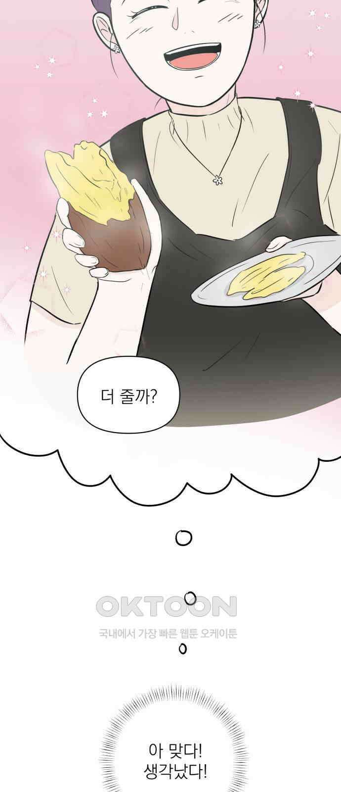 문어숙희숙회 17화 8