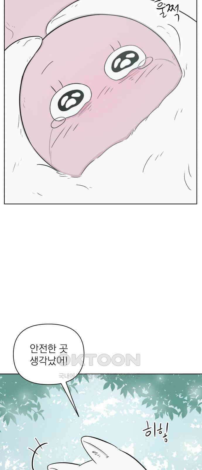 문어숙희숙회 17화 11