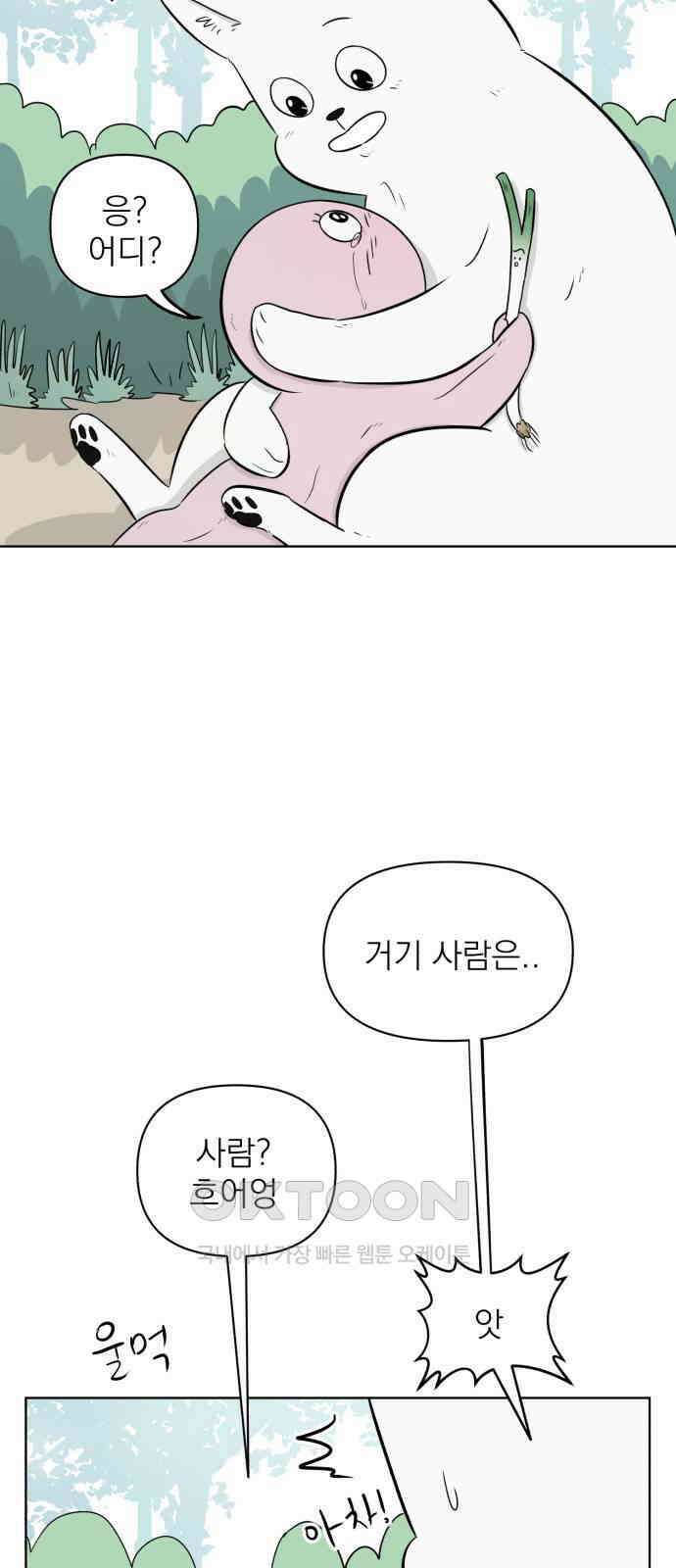 문어숙희숙회 17화 12