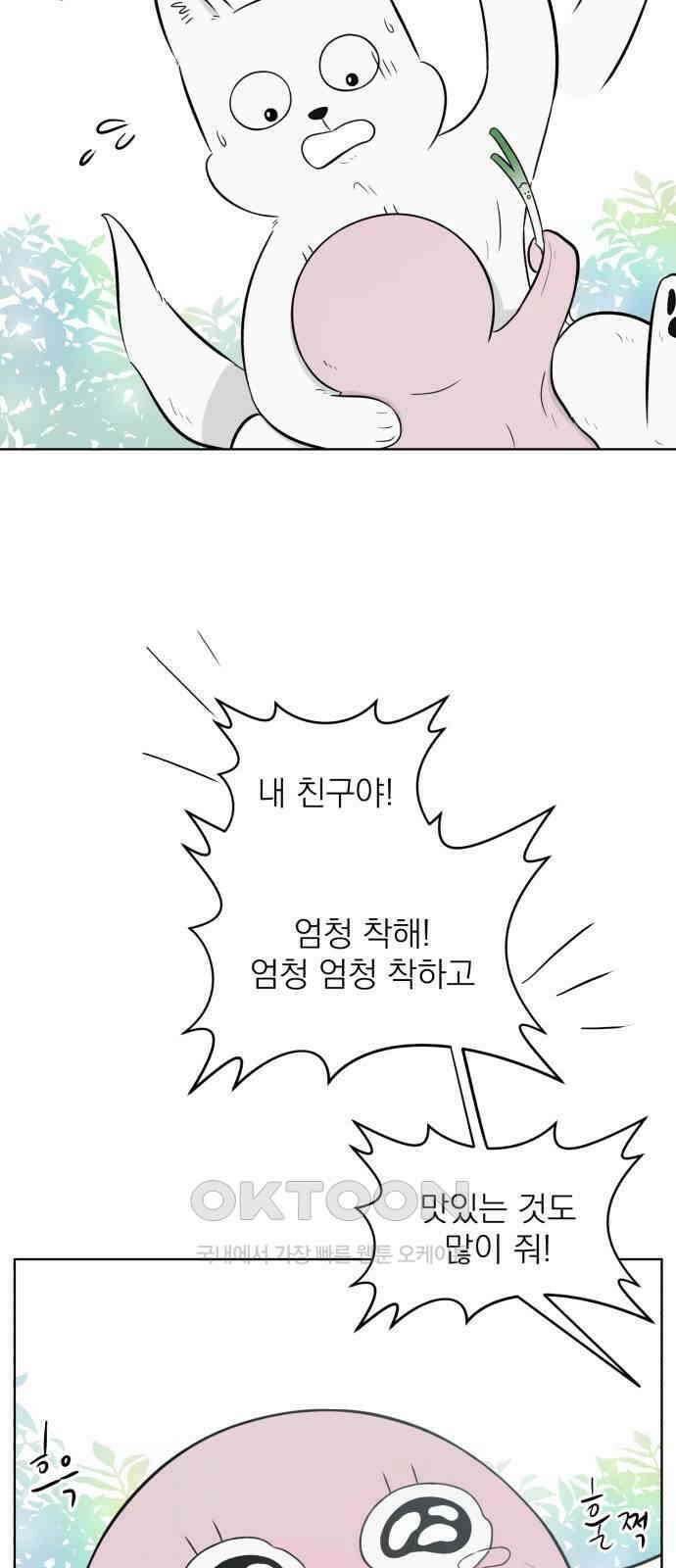 문어숙희숙회 17화 14
