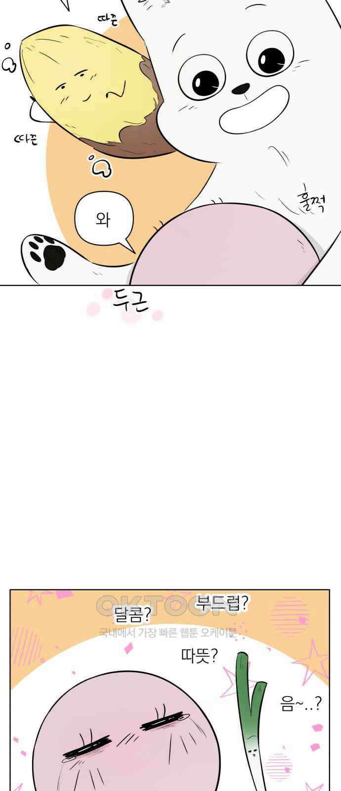 문어숙희숙회 17화 16