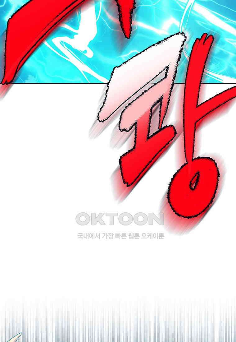 뇌명의 하라 85화 바람의 조력자 2