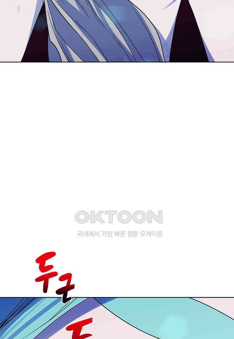 뇌명의 하라 85화 바람의 조력자 6