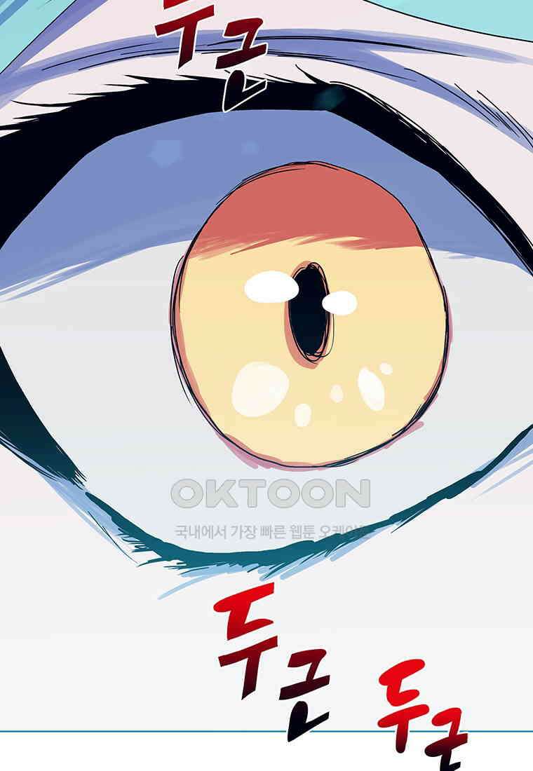 뇌명의 하라 85화 바람의 조력자 7