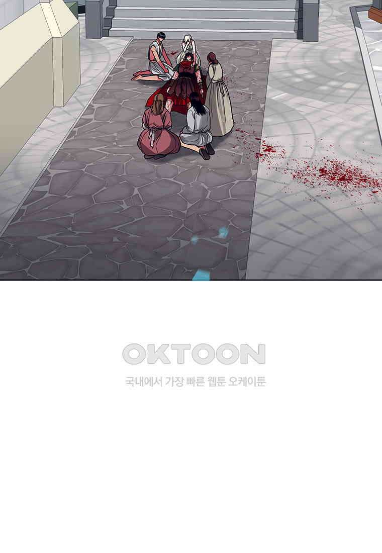 뇌명의 하라 85화 바람의 조력자 12