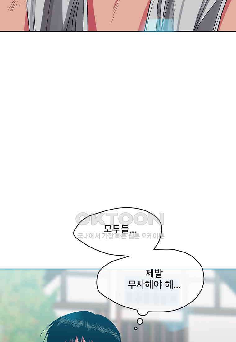 뇌명의 하라 85화 바람의 조력자 14