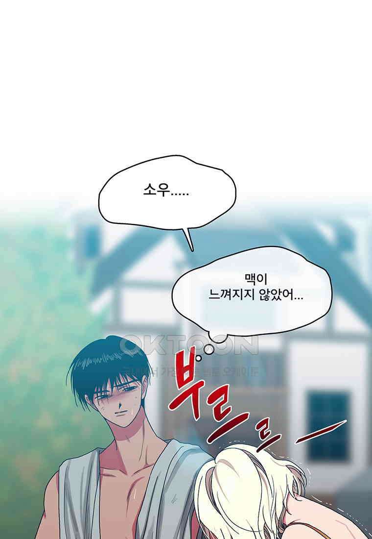 뇌명의 하라 85화 바람의 조력자 20