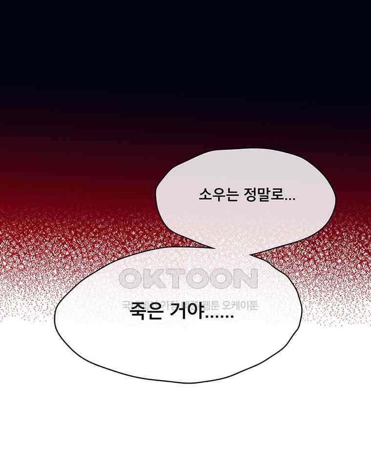 뇌명의 하라 85화 바람의 조력자 22