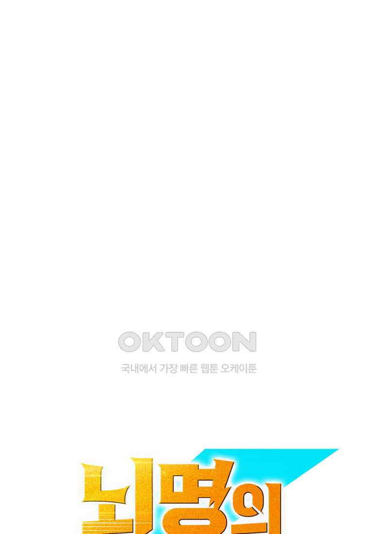 뇌명의 하라 85화 바람의 조력자 23