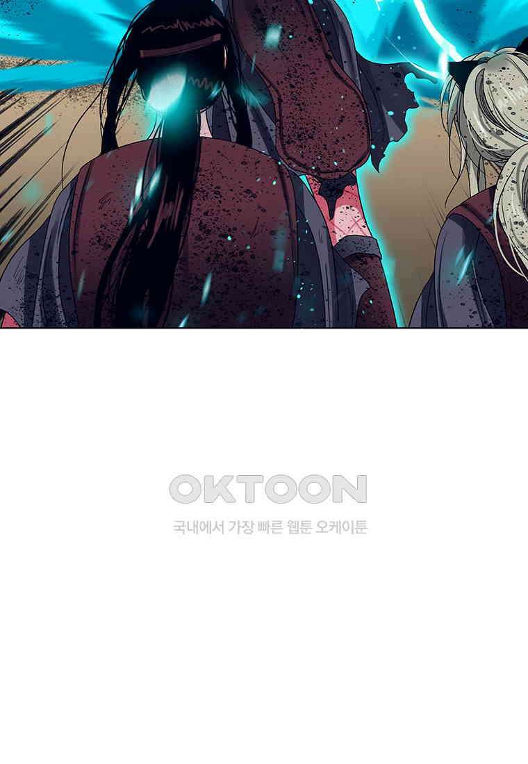 뇌명의 하라 85화 바람의 조력자 30