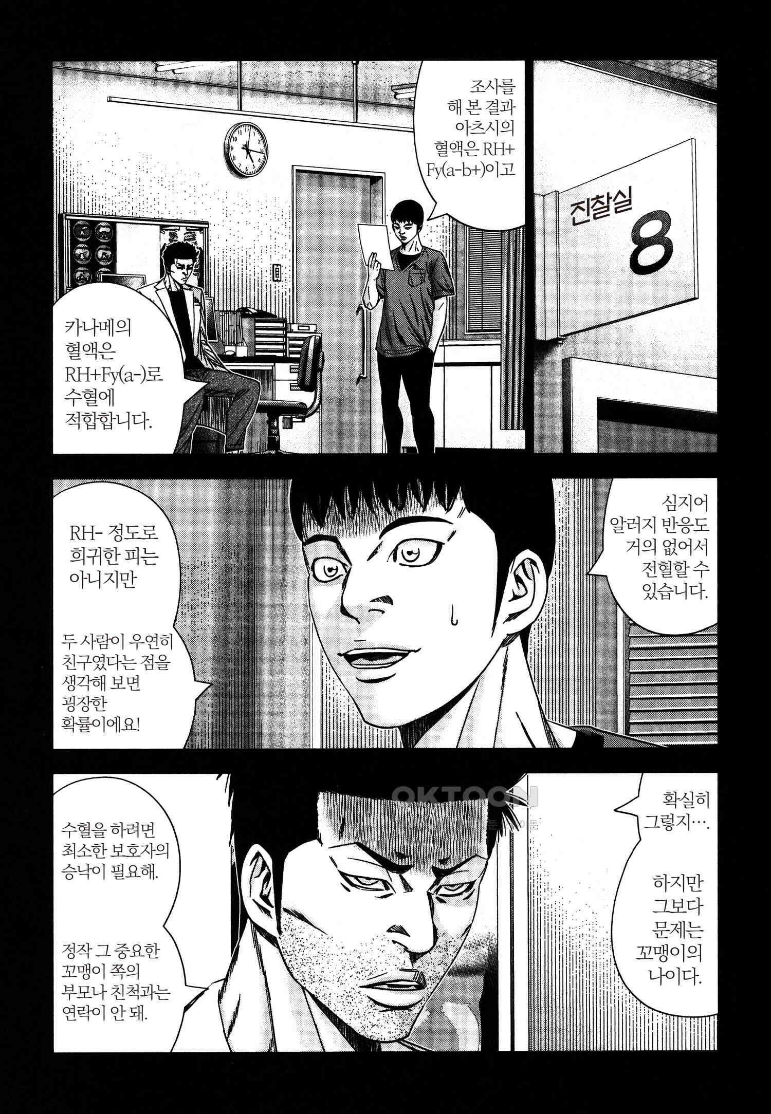 아웃 229 10