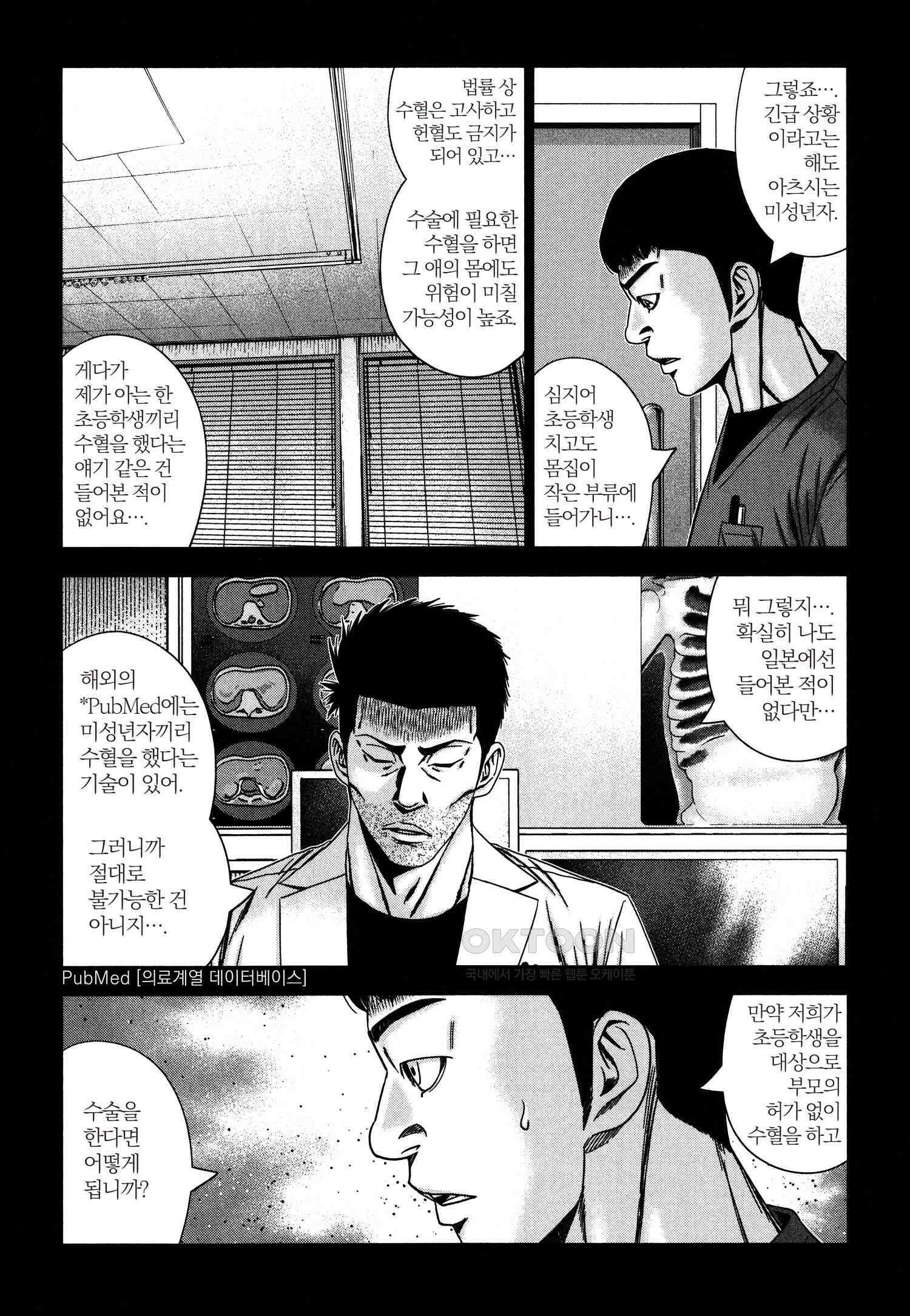 아웃 229 11