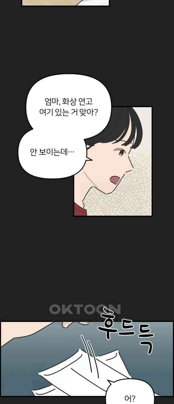 정상가족 12화 : 불효자 5호 (9) 2