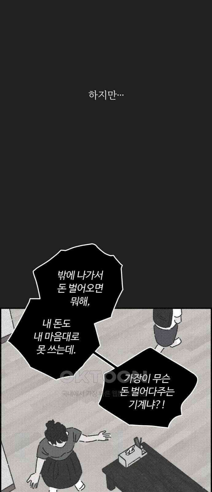 정상가족 12화 : 불효자 5호 (9) 6