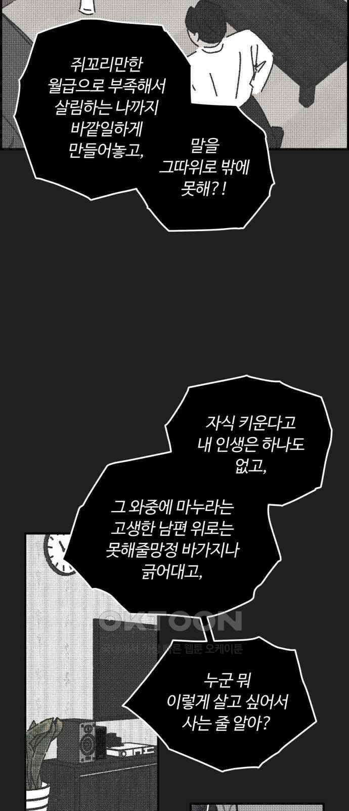 정상가족 12화 : 불효자 5호 (9) 7