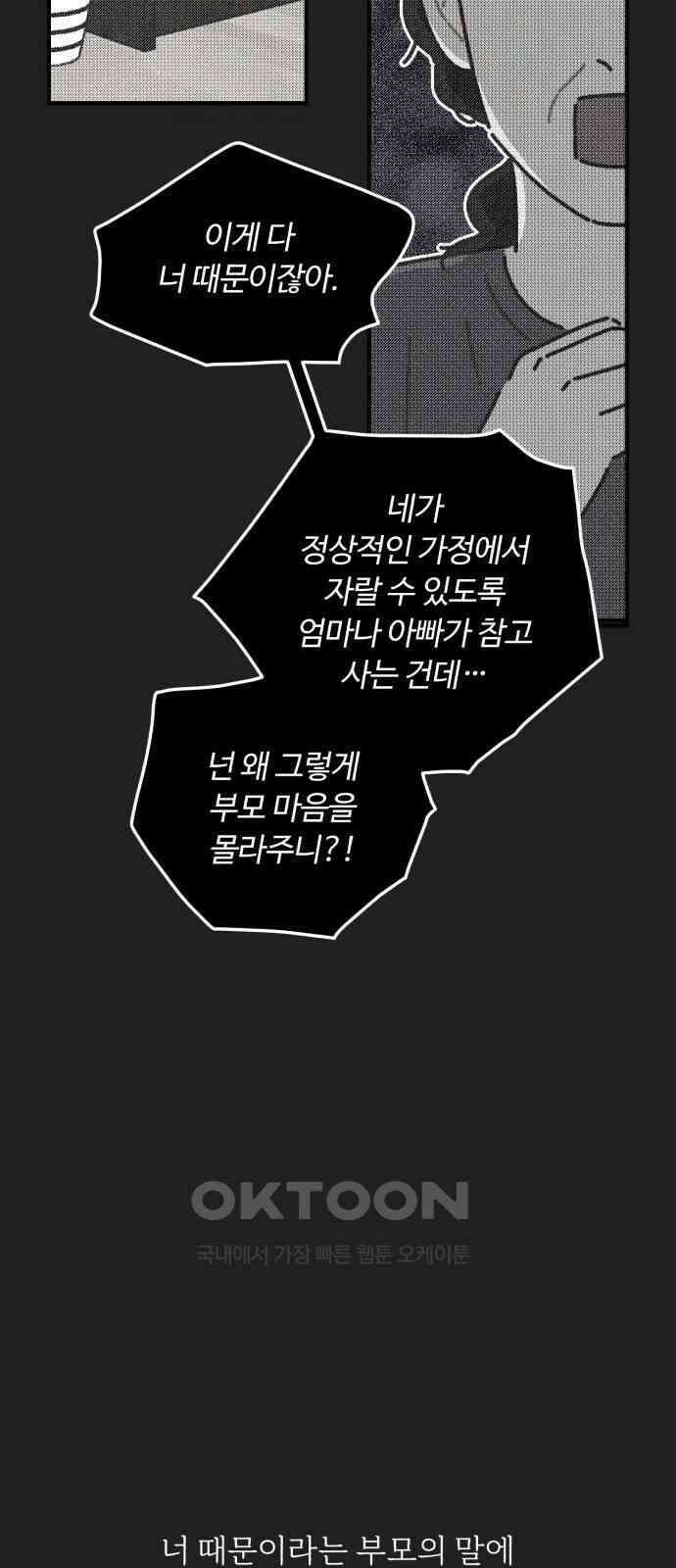 정상가족 12화 : 불효자 5호 (9) 8