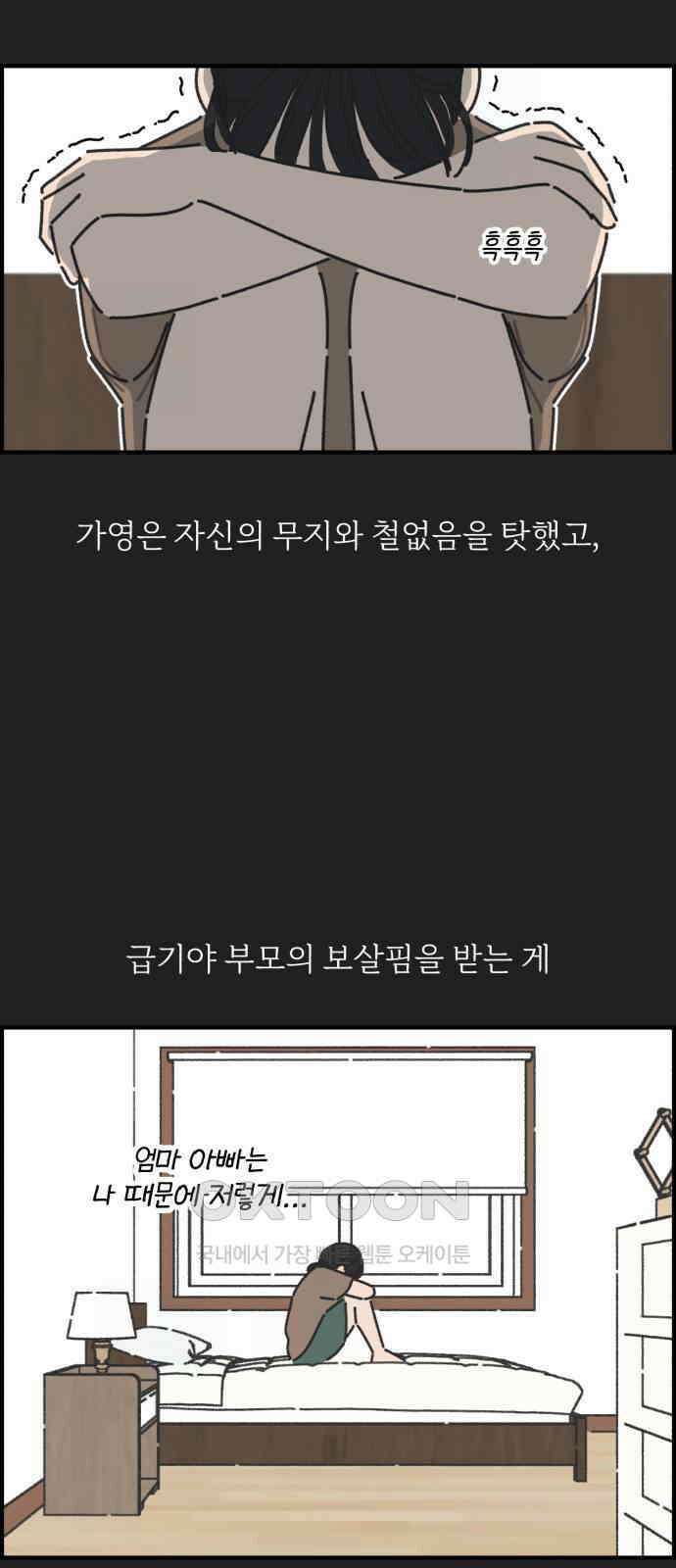 정상가족 12화 : 불효자 5호 (9) 9