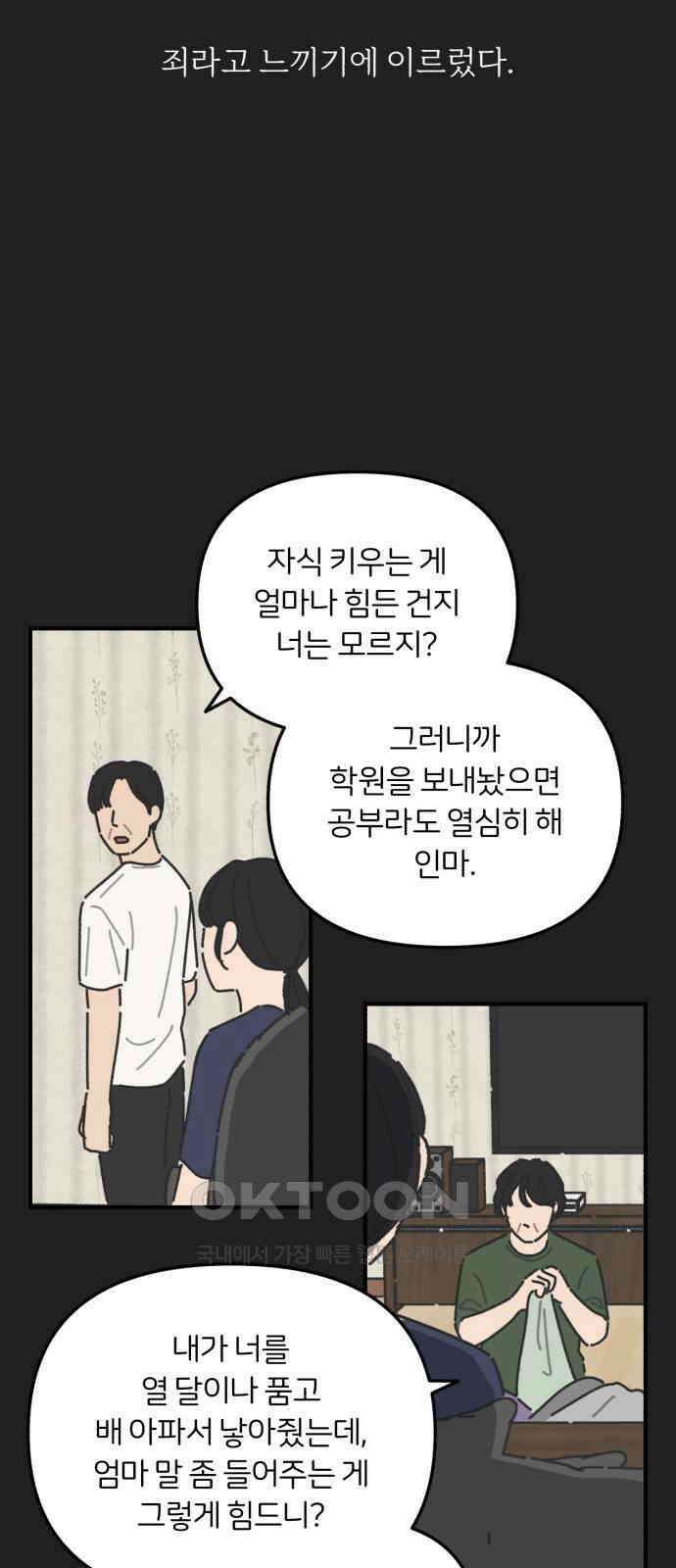 정상가족 12화 : 불효자 5호 (9) 10
