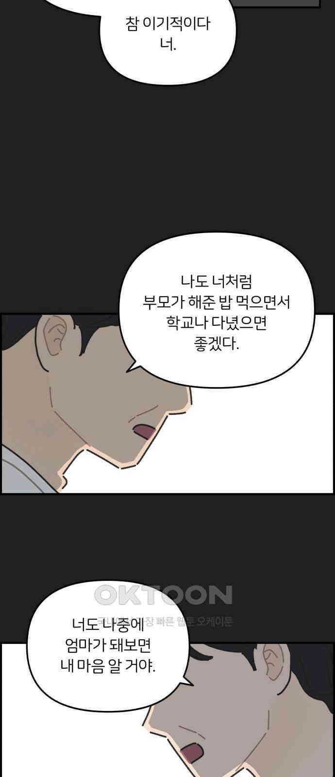 정상가족 12화 : 불효자 5호 (9) 11