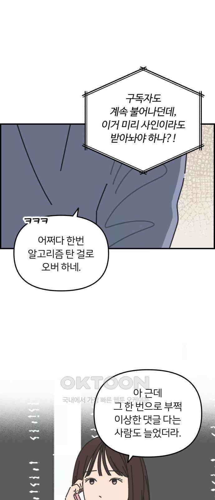 정상가족 19화 : 불효자 2호＆4호 (6) 3