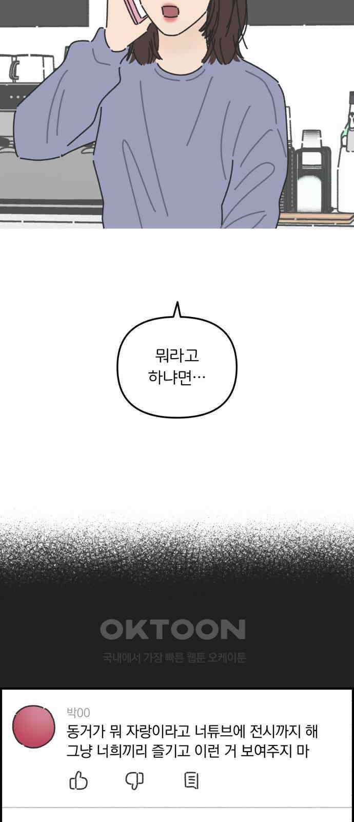 정상가족 19화 : 불효자 2호＆4호 (6) 4