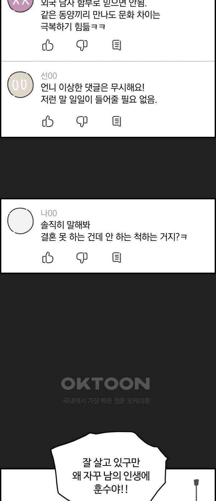 정상가족 19화 : 불효자 2호＆4호 (6) 6