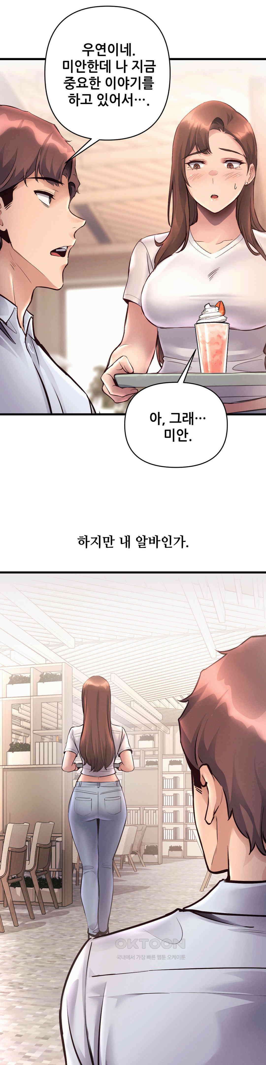 내 인생 떡상 39화 2
