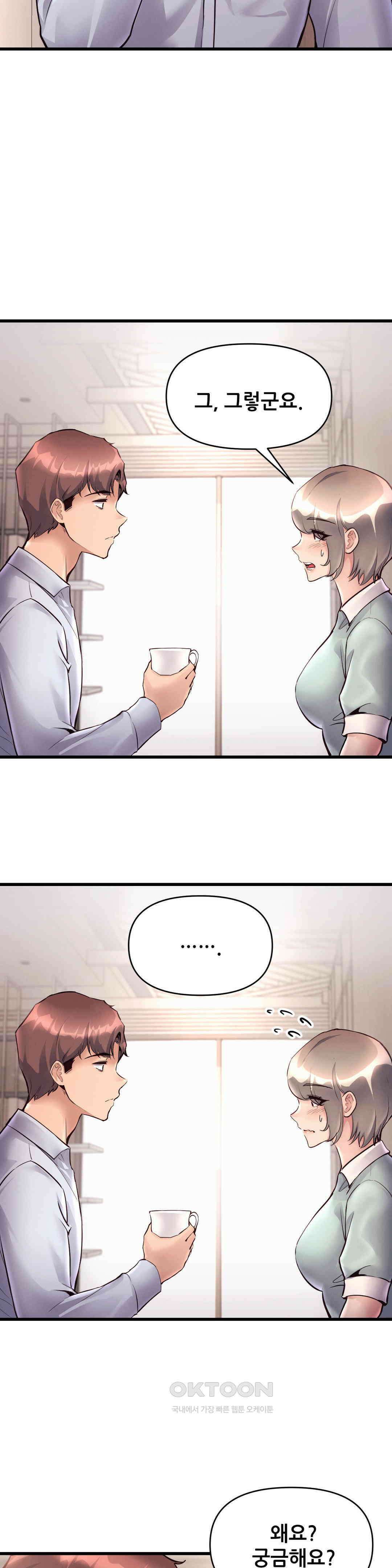 내 인생 떡상 39화 4