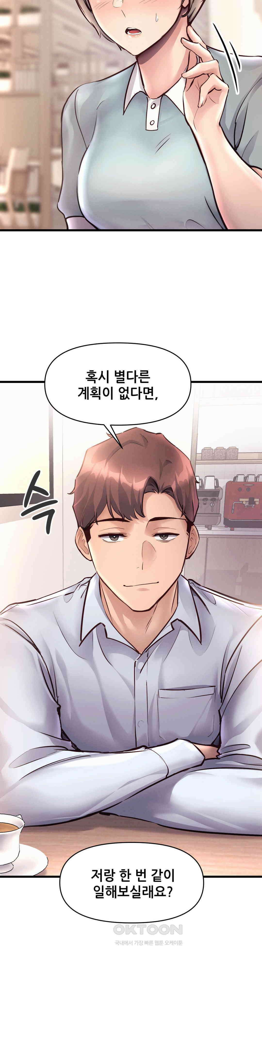 내 인생 떡상 39화 7
